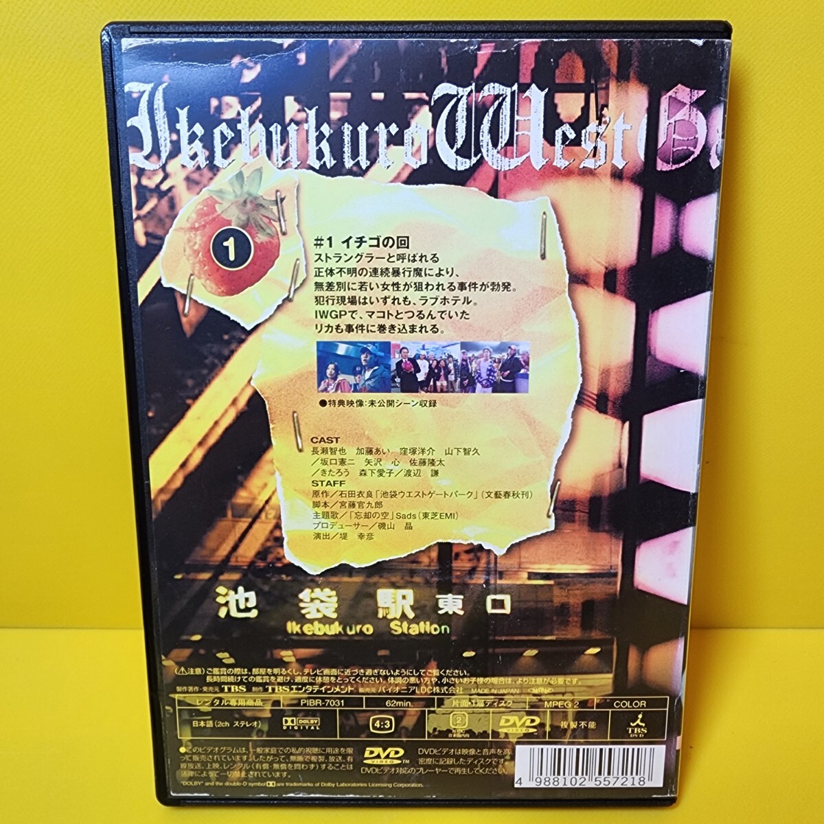 池袋ウエストゲートパーク 全6巻 + スープの回 DVD 新品ケース交換済み 新品ケース交換済み 池袋ウエストゲートパーク DVD 全6巻|Yahoo