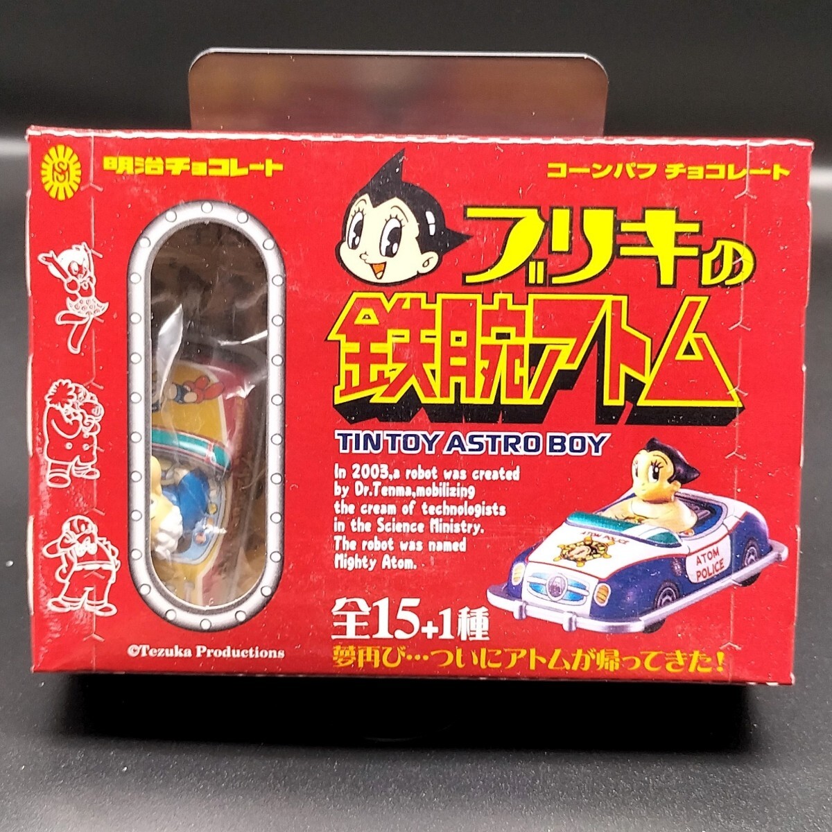 3【未開封】お茶の水博士車ドライブ ブリキの鉄腕アトム 3【未開封】お茶の水博士車ドライブ ブリキの鉄腕アトム