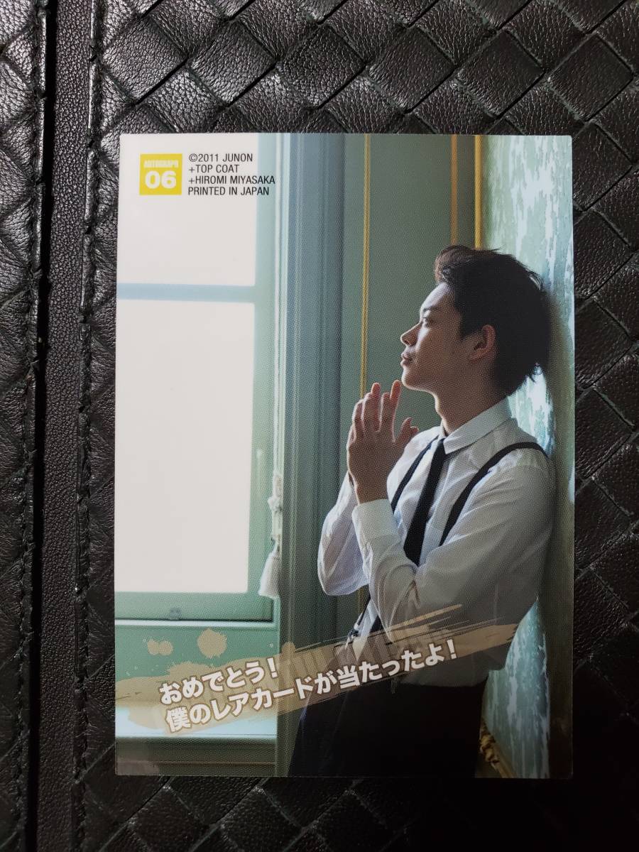 トレカ 菅田将暉 直筆サイン入り生写真カード 30枚限定 激レア | 菅田 ...