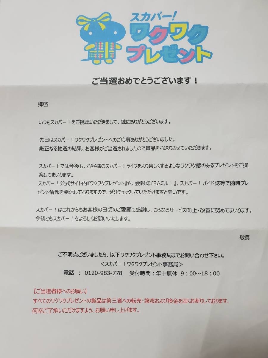 数量は多 乃木坂46 のびのび乃木坂3期生 岩本蓮加 伊藤理々杏 中村麗乃 佐藤楓 スカパー 抽プレ 直筆サイン入りポラロイド写真 乃木坂46 Hlt No