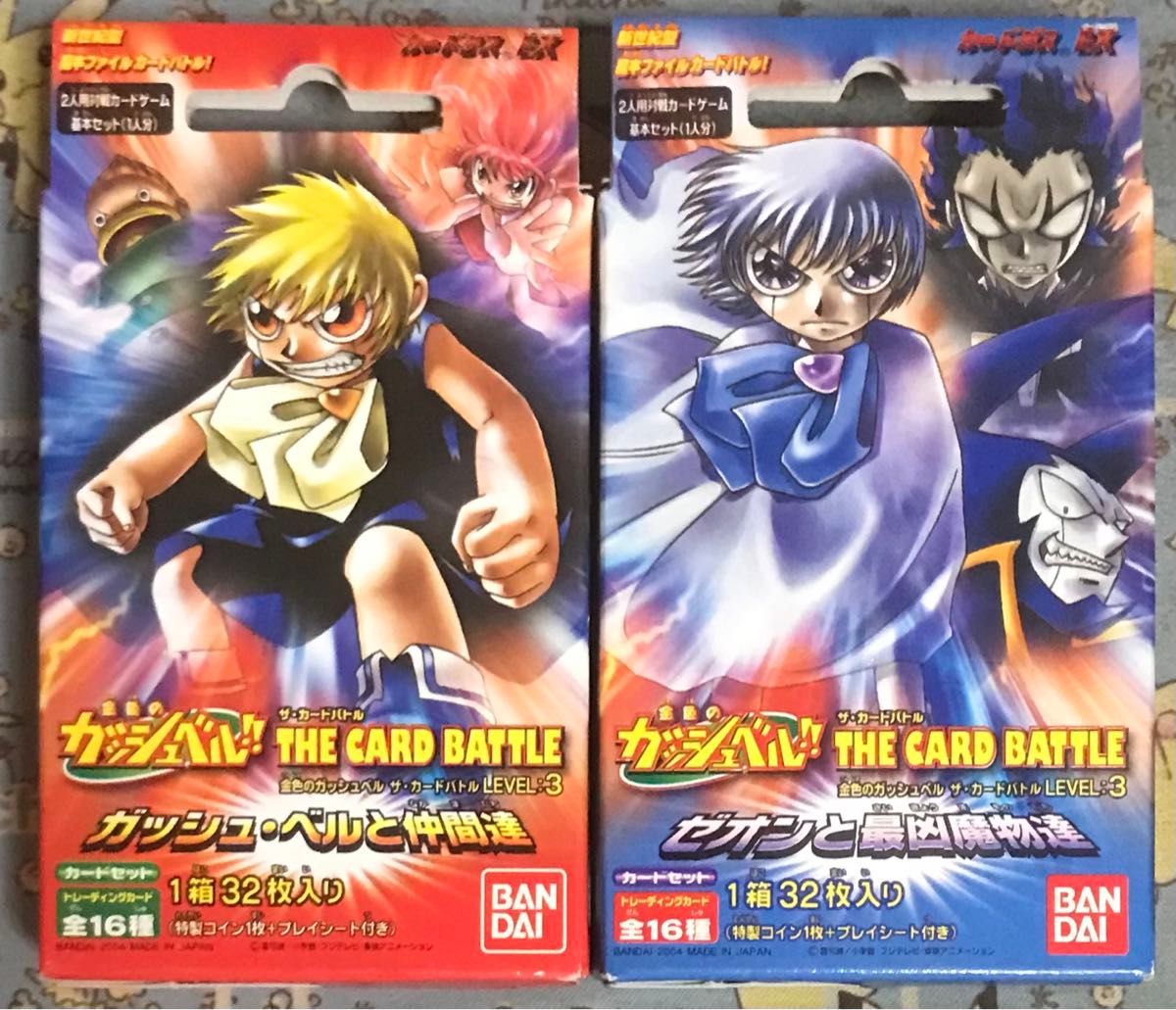 金色のガッシュベル ガッシュ・ベルと仲間達 ゼオンと最凶魔物達 金色のガッシュベル ガッシュ・ベルと仲間達 ゼオンと最凶魔物達