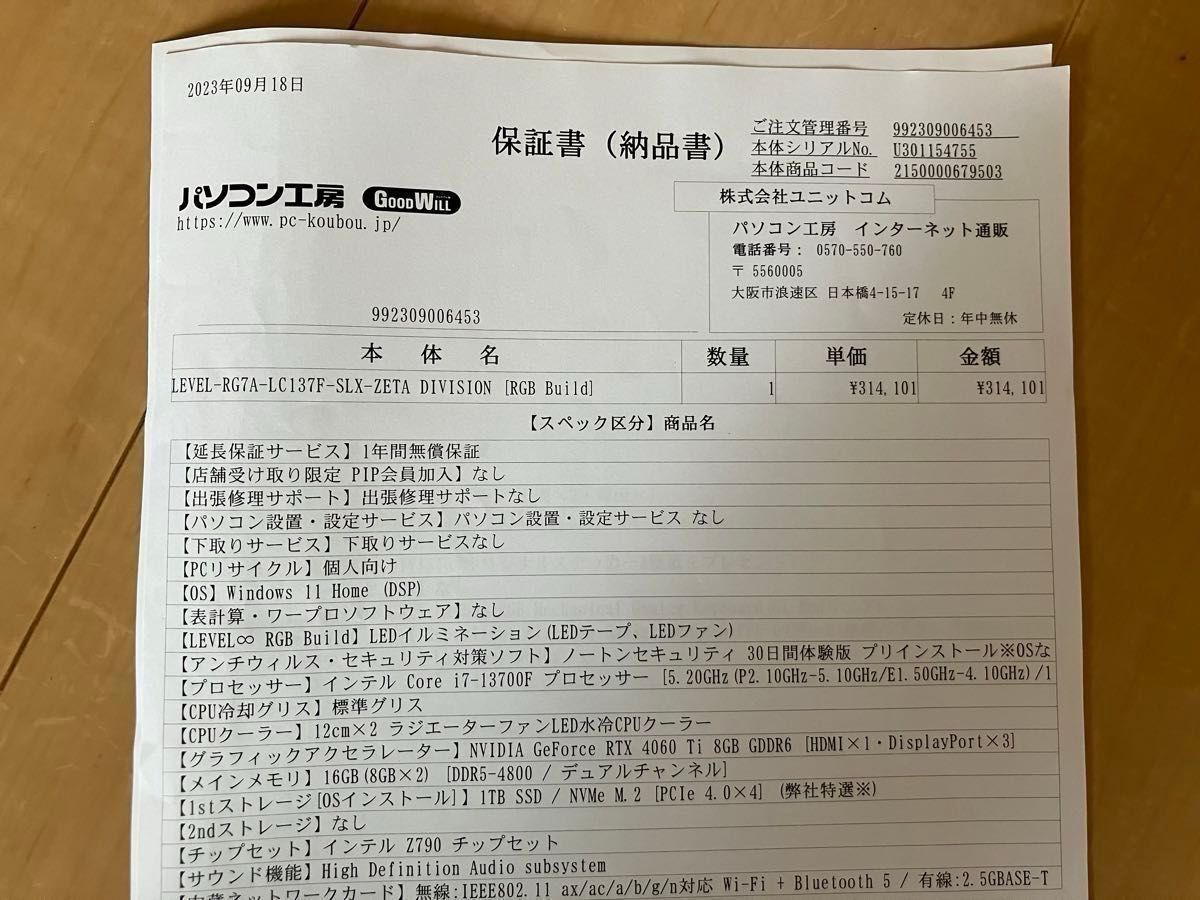メーカー保証有り>ZETA DIVISION LEVEL∞ コラボゲーミングPC メーカー保証有り>ZETA DIVISION LEVEL∞ コラボゲーミングPC