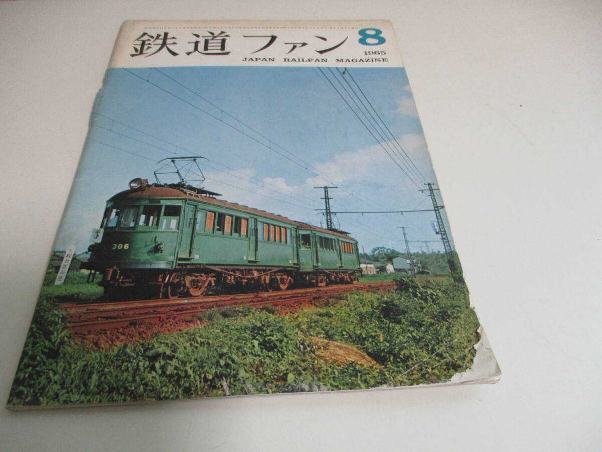 48か6205す 鉄道資料 鉄道ファン 1965年1月 12月 まとめて12冊 48か6205す 鉄道資料 鉄道ファン 1965年1月 12月 まとめて12冊