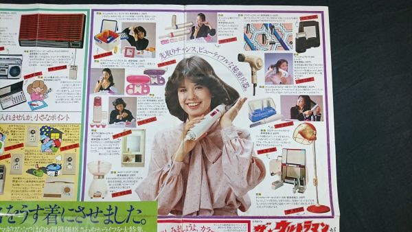 【昭和レトロ】『ヤマギワ 東京本店 電化まつり チラシ』