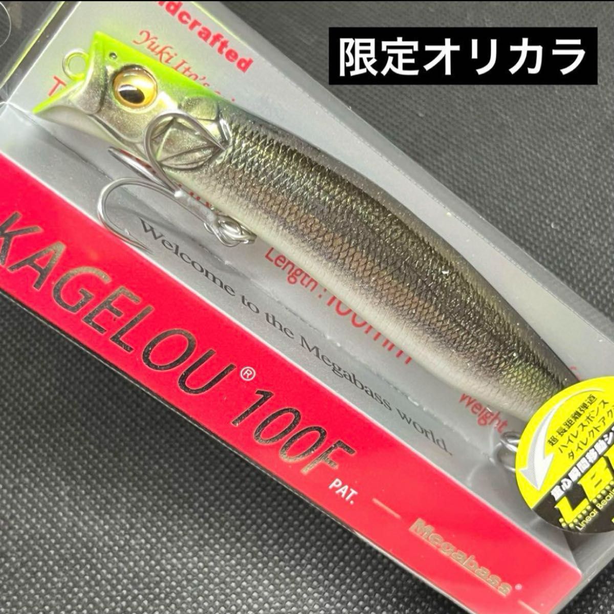 ブローウィン110S カゲロウ100F 限定、オリカラ - ルアー・フライ ブローウィン110S カゲロウ100F 限定、オリカラ - ルアー・フライ