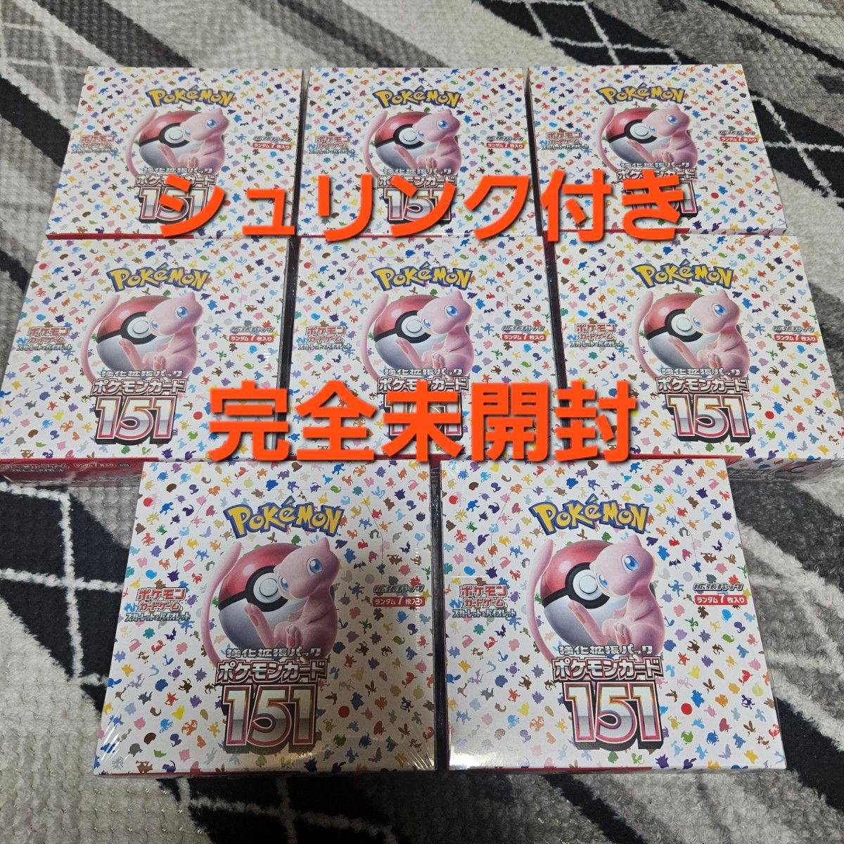 ポケモンカード 151 シュリンク付き 完全未開封 8 BOX|Yahoo ポケモンカード 151 シュリンク付き 完全未開封 8 BOX|Yahoo