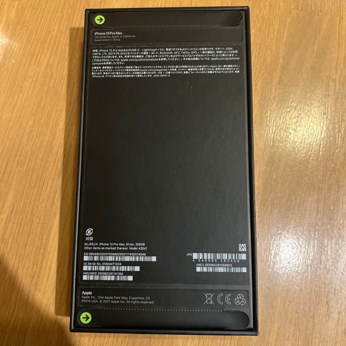 新品未開封】iPhone 13 Pro Max 256GB シルバー SIMフリー 新品未開封】iPhone 13 Pro Max 256GB シルバー SIMフリー
