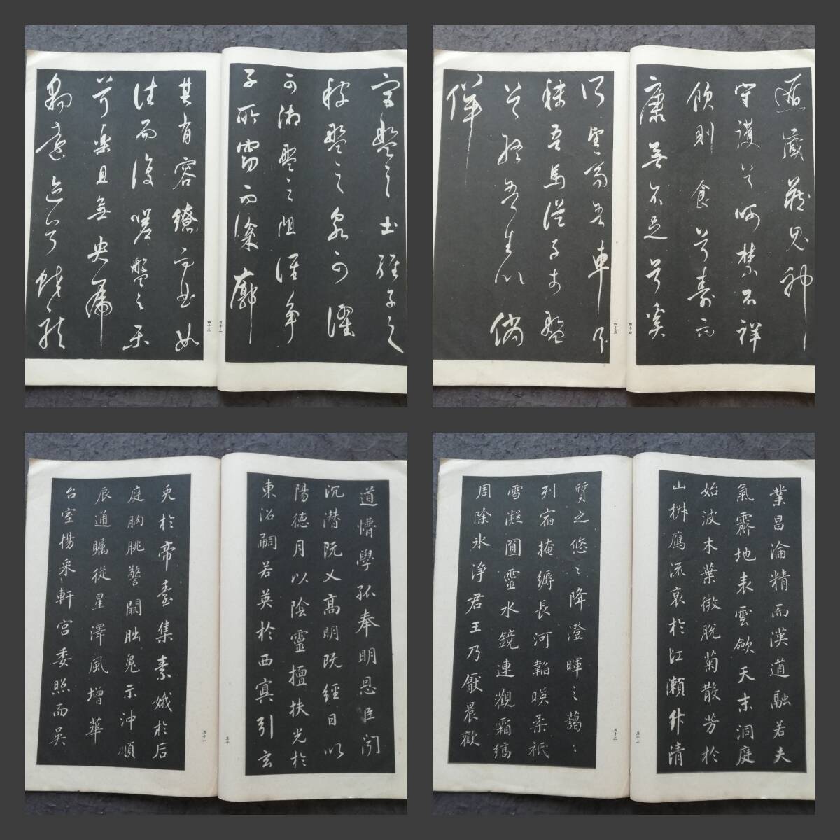 1933年 董其昌 秣陵帖 月賦 太史公 書道法帖 碑帖墨蹟 拓本 拓片 1933年 董其昌 秣陵帖 月賦 太史公 書道法帖 碑帖墨蹟 拓本 拓片