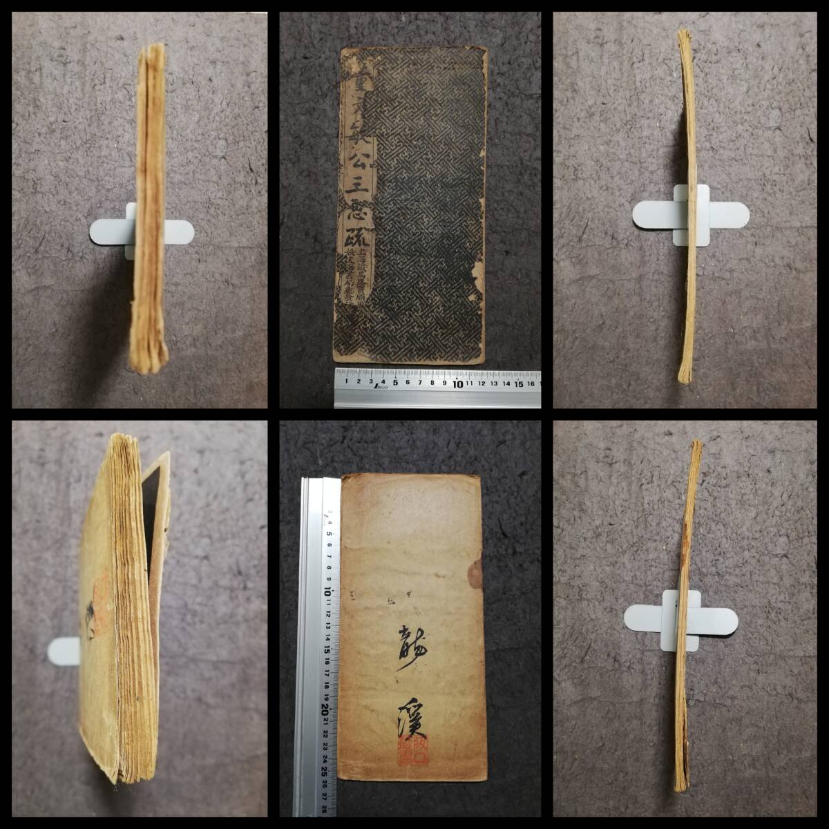 董其昌法帖 三思疏 董文敏 折帖 折本 書道法帖 唐本漢籍 碑帖 董其昌法帖 三思疏 董文敏 折帖 折本 書道法帖 唐本漢籍 碑帖