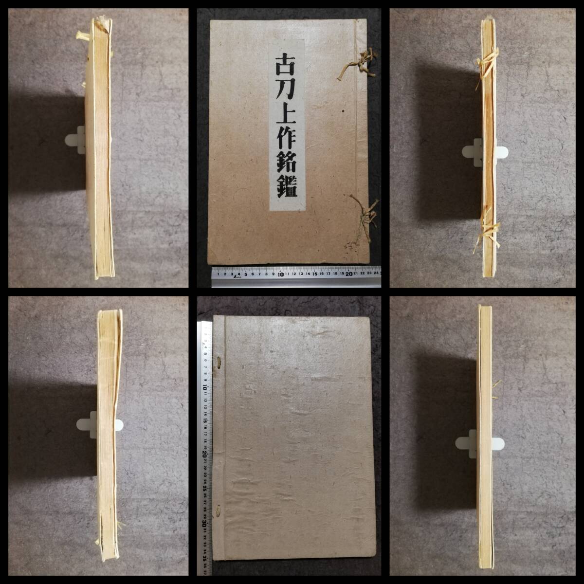古刀上作銘鑑 限定1200部 1944年 検索⇒ 武道 武具 装身具 剣道 古刀上作銘鑑 限定1200部 1944年 検索⇒ 武道 武具 装身具 剣道