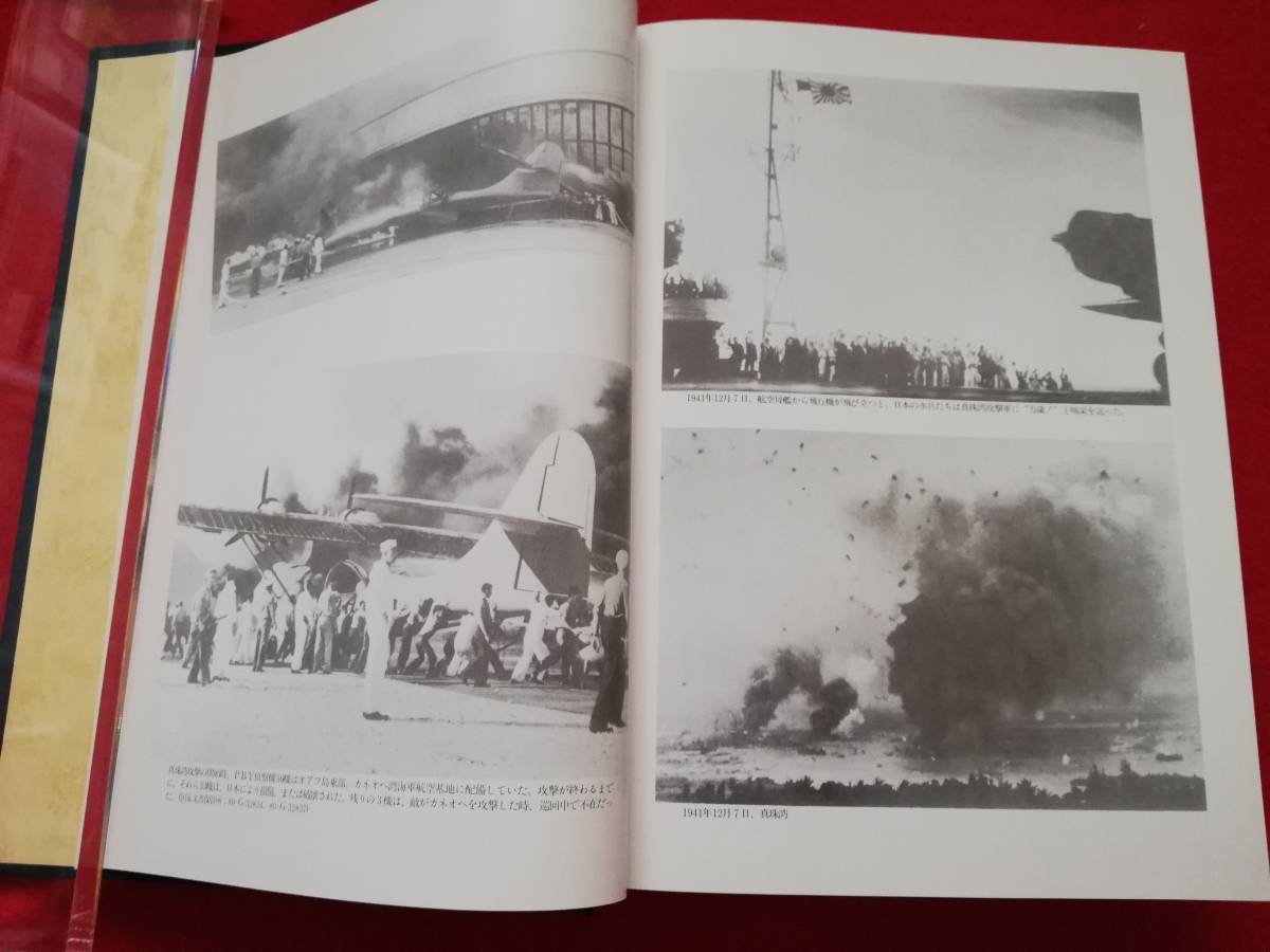 米国版 対日終戦史録 写真 記録集 米国防総省 真珠湾 陸軍 日中 米国版 対日終戦史録 写真 記録集 米国防総省 真珠湾 陸軍 日中