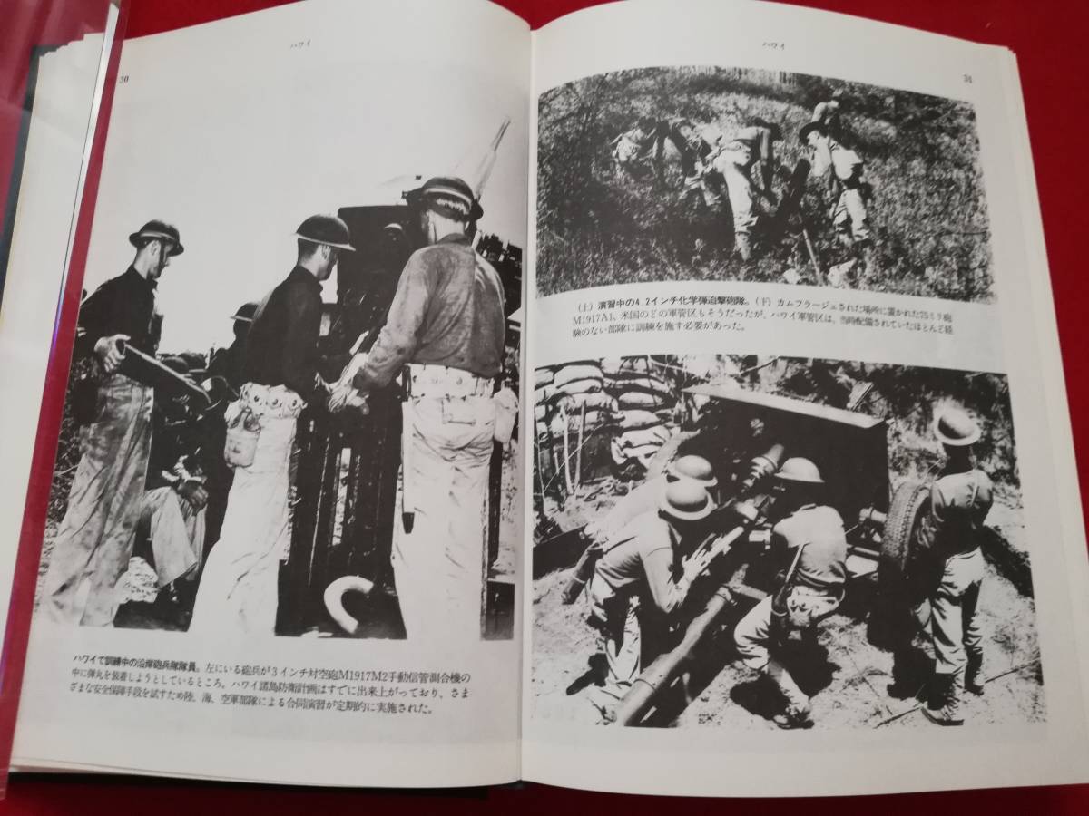 米国版 対日終戦史録 写真 記録集 米国防総省 真珠湾 陸軍 日中 米国版 対日終戦史録 写真 記録集 米国防総省 真珠湾 陸軍 日中