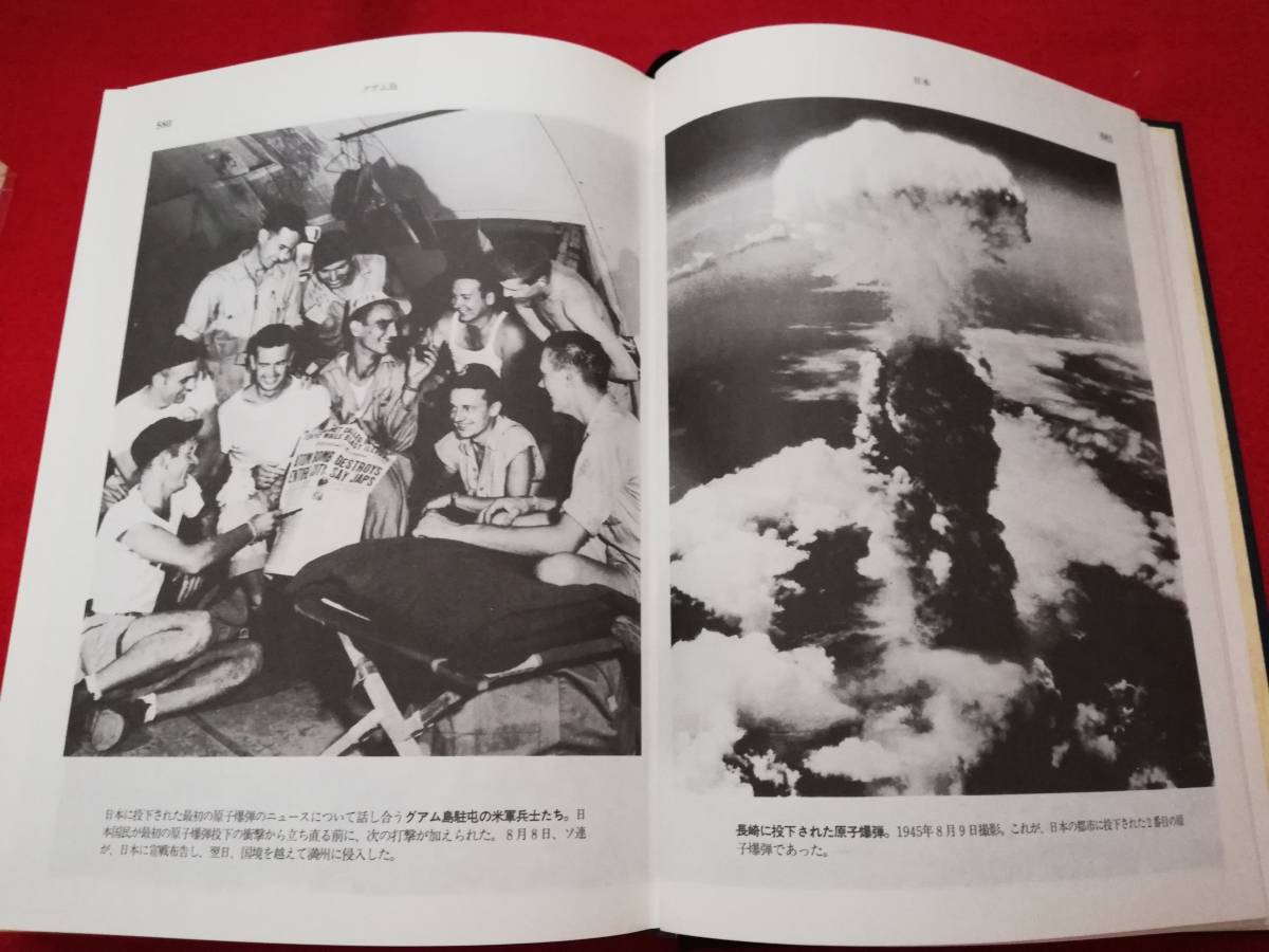米国版 対日終戦史録 写真 記録集 米国防総省 真珠湾 陸軍 日中 米国版 対日終戦史録 写真 記録集 米国防総省 真珠湾 陸軍 日中