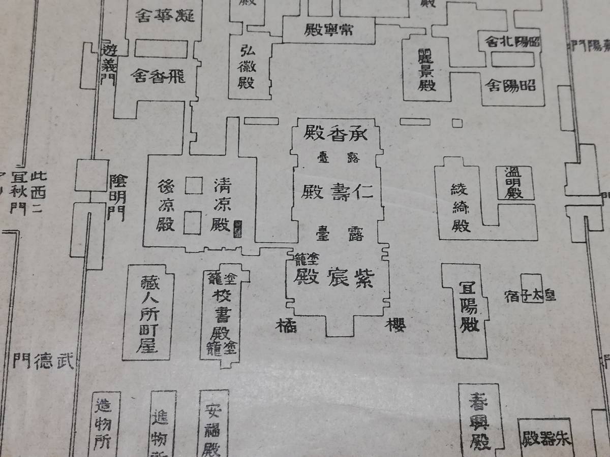 Yahoo!オークション - @1911年 宮殿武具装束図 検索:武器 鎧 甲冑