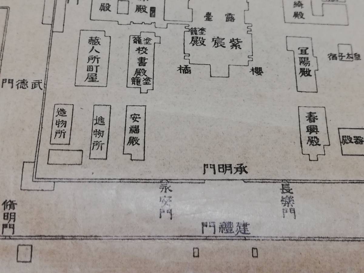 1911年 宮殿武具装束図 検索:武器 鎧 甲冑 装身具 馬具 弓道 矢箭 建礼