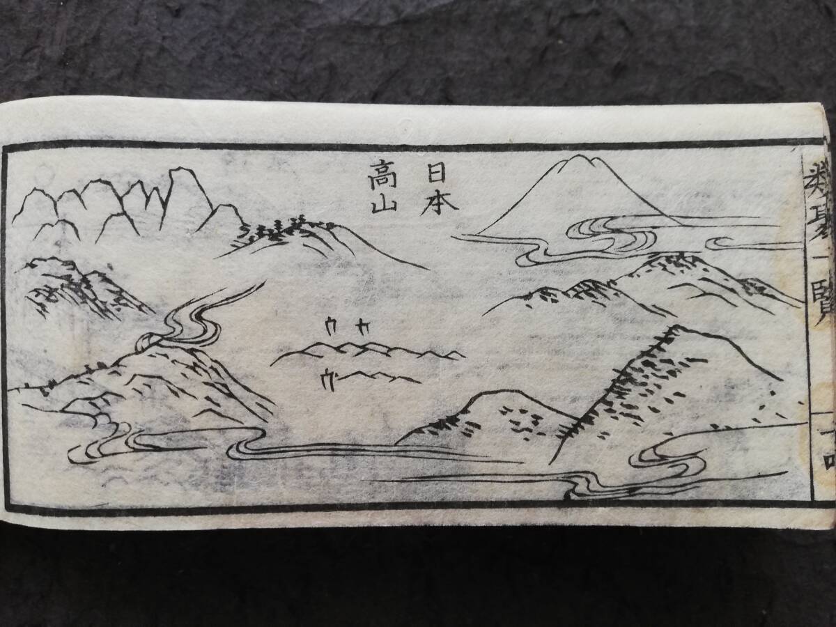 1860年 和漢類聚一覧 万延元年 中華唐土 朝鮮 器服 木版画 図版 1860年 和漢類聚一覧 万延元年 中華唐土 朝鮮 器服 木版画 図版