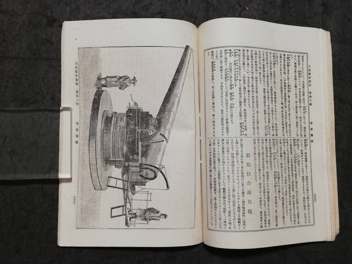 明治古書/倭漢三才図会 検索:武具/兵器/武器/甲冑/装身具馬具 明治古書/倭漢三才図会 検索:武具/兵器/武器/甲冑/装身具馬具
