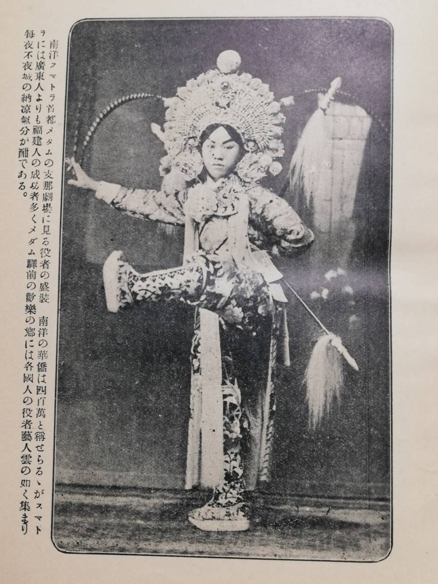 ＠1928年 阿片室 検索:支那 鴉片 満洲事変 戦前 清国 満清 革命党 軍閥 古建築 生写真 北京 北平 中華民国 国貨 洋行 銭荘 蒋介石 GHQ 禁書_画像5