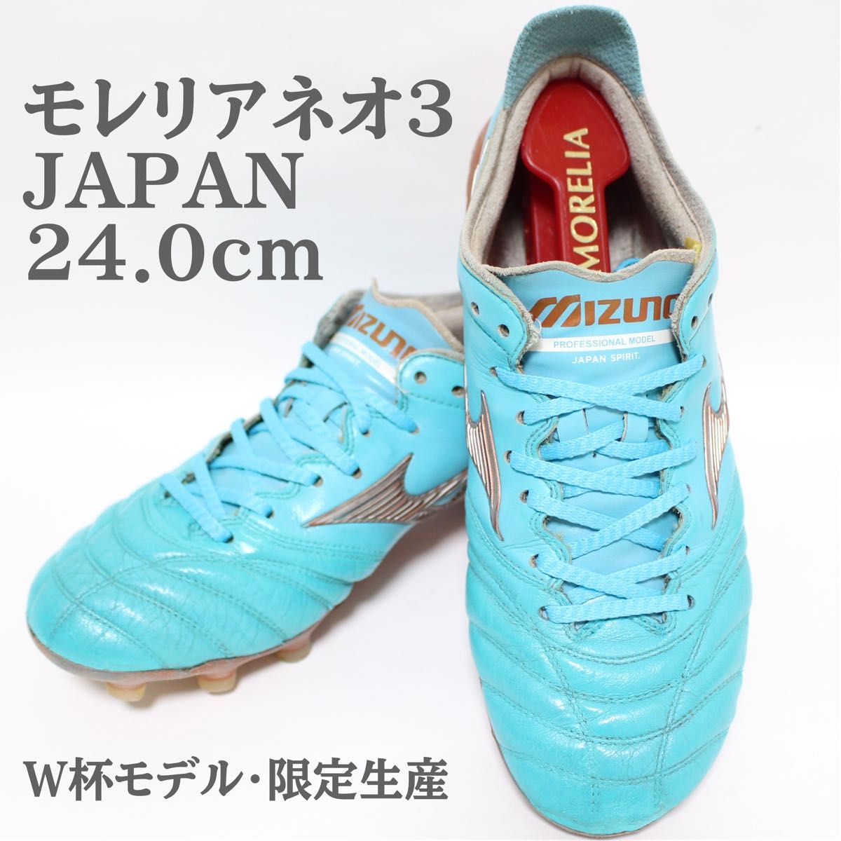 2022W杯用カラー!ミズノ「AZURE BLUE PACK」スパイク正式公開 2022W杯用カラー!ミズノ「AZURE BLUE PACK」スパイク正式公開