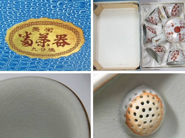 昭和40年~50年頃 九谷焼 松月 九谷松月 御番茶器 湯呑 煎茶道具 煎茶器 金彩 急須 煎茶碗五客 汚れ少 紙箱付き