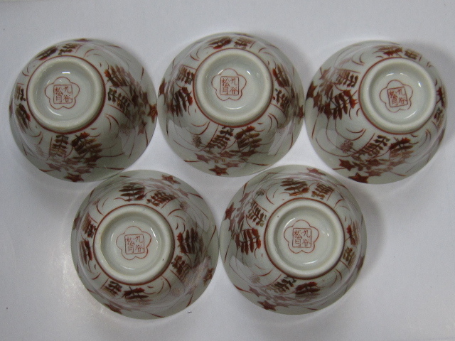 昭和40年~50年頃 九谷焼 松月 九谷松月 御番茶器 湯呑 煎茶道具 煎茶器 金彩 急須 煎茶碗五客 汚れ少 紙箱付き
