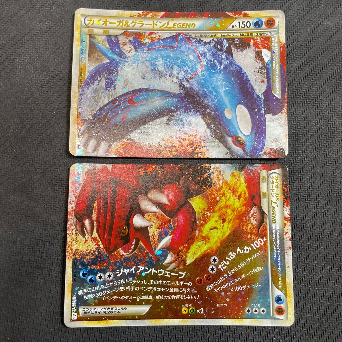 Yahoo!オークション - ポケモンカード カイオーガ&グラードン Yahoo!オークション - ポケモンカード カイオーガ&グラードン