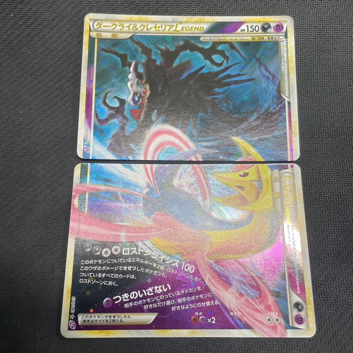 Bibian 比比昂- ポケモンカードダークライ&クレセリアLEGEND Bibian 比比昂- ポケモンカードダークライ&クレセリアLEGEND