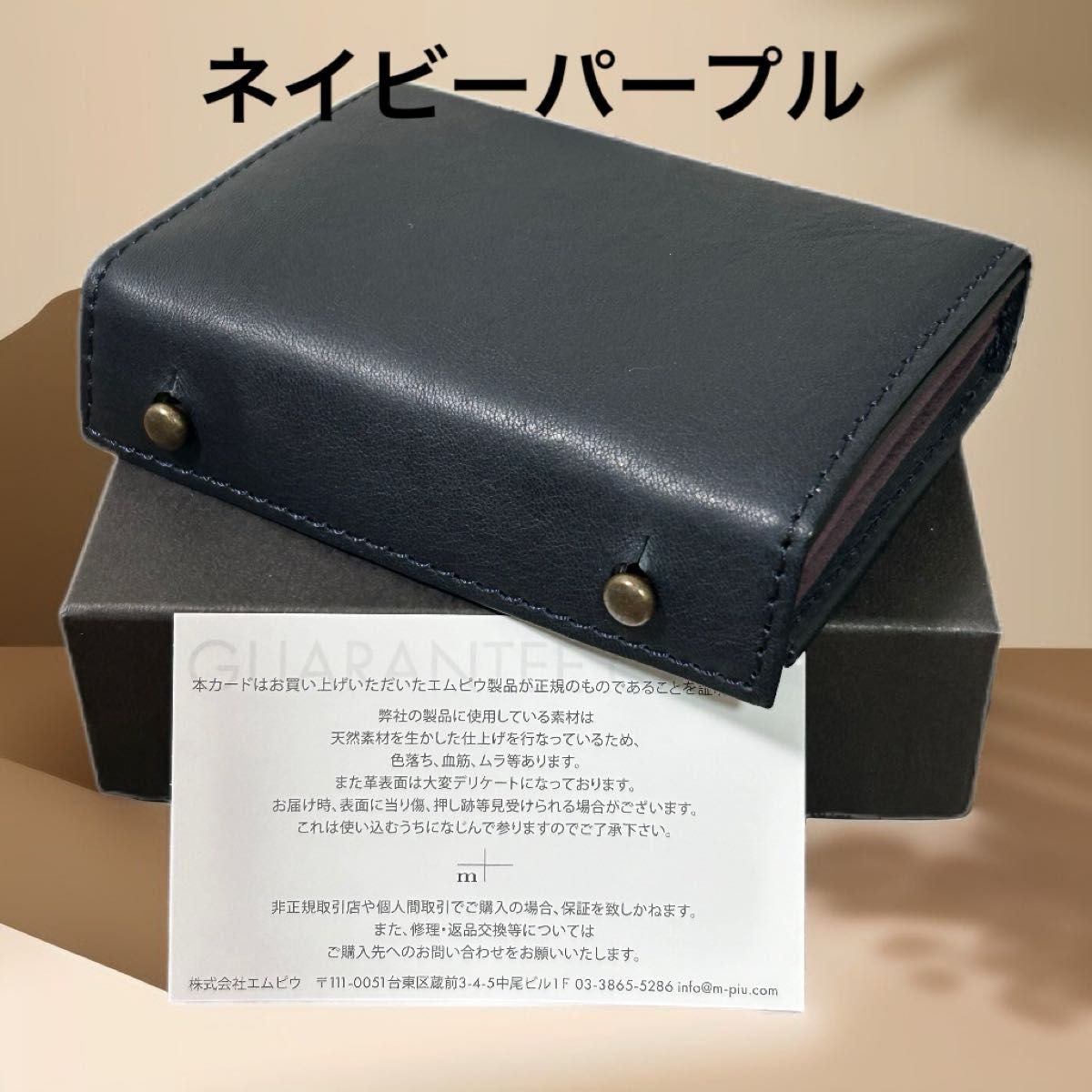m+ エムピウ millefoglie 2 ミッレフォッリエ ネイビー パープル m+ エムピウ millefoglie 2 ミッレフォッリエ ネイビー パープル