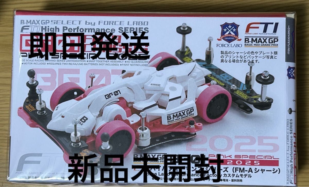 B-MAX GP FTIハイパフォーマンスシリーズBF01 ミニ四駆 フォース B-MAX GP FTIハイパフォーマンスシリーズBF01 ミニ四駆 フォース