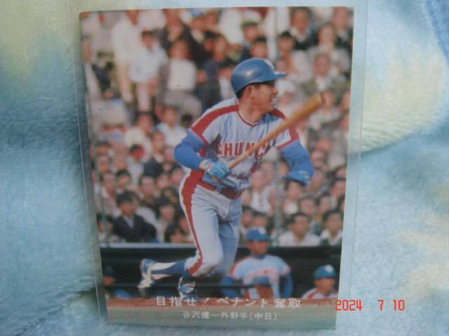  Calbee '77 год Professional Baseball карта NO.74 [ цель .!pe наан to. брать NO.2] (..| средний день ) синий версия прекрасный товар 