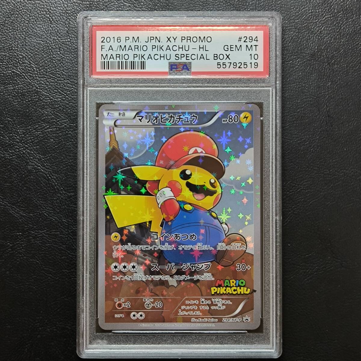 Yahoo!オークション - マリオピカチュウ PSA10 294/XY-P 連番② Yahoo!オークション - マリオピカチュウ PSA10 294/XY-P 連番②