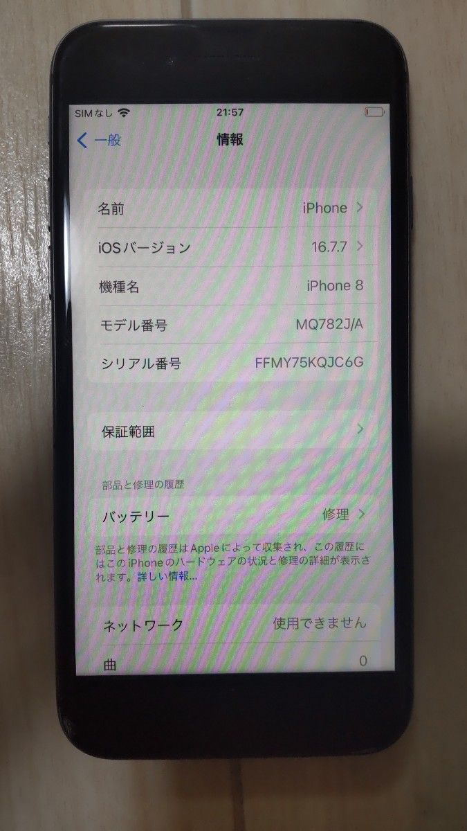 iPhone8 2台セット ジャンク|Yahoo!フリマ(旧PayPayフリマ) iPhone8 2台セット ジャンク|Yahoo!フリマ(旧PayPayフリマ)