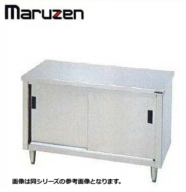 新品 送料無料 マルゼン 調理台 BG無 引戸付 SUS304 BHX-074N
