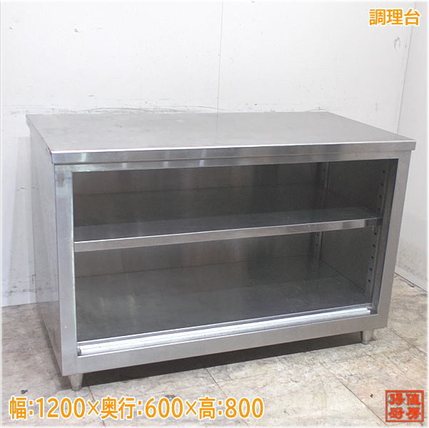 作業台 三方枠 中古 幅900x奥行600 厨房【無限堂東京足立店 作業台 三方枠 中古 幅900x奥行600 厨房【無限堂東京足立店