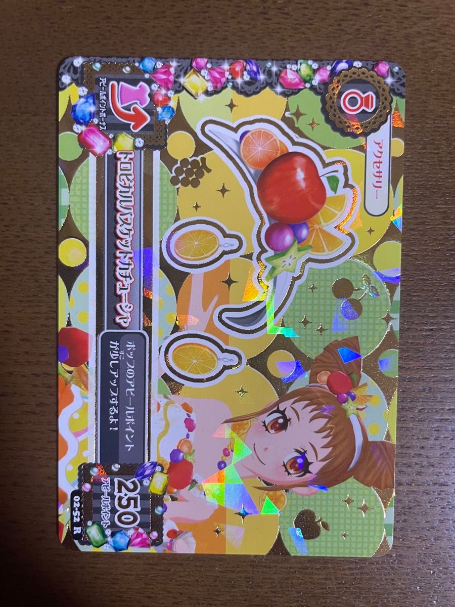 アイカツ トロピカルバスケット セット 有栖川おとめ アイカツ アイカツ トロピカルバスケット セット 有栖川おとめ アイカツ