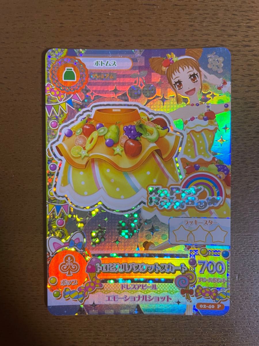 アイカツ トロピカルバスケット セット 有栖川おとめ アイカツ アイカツ トロピカルバスケット セット 有栖川おとめ アイカツ