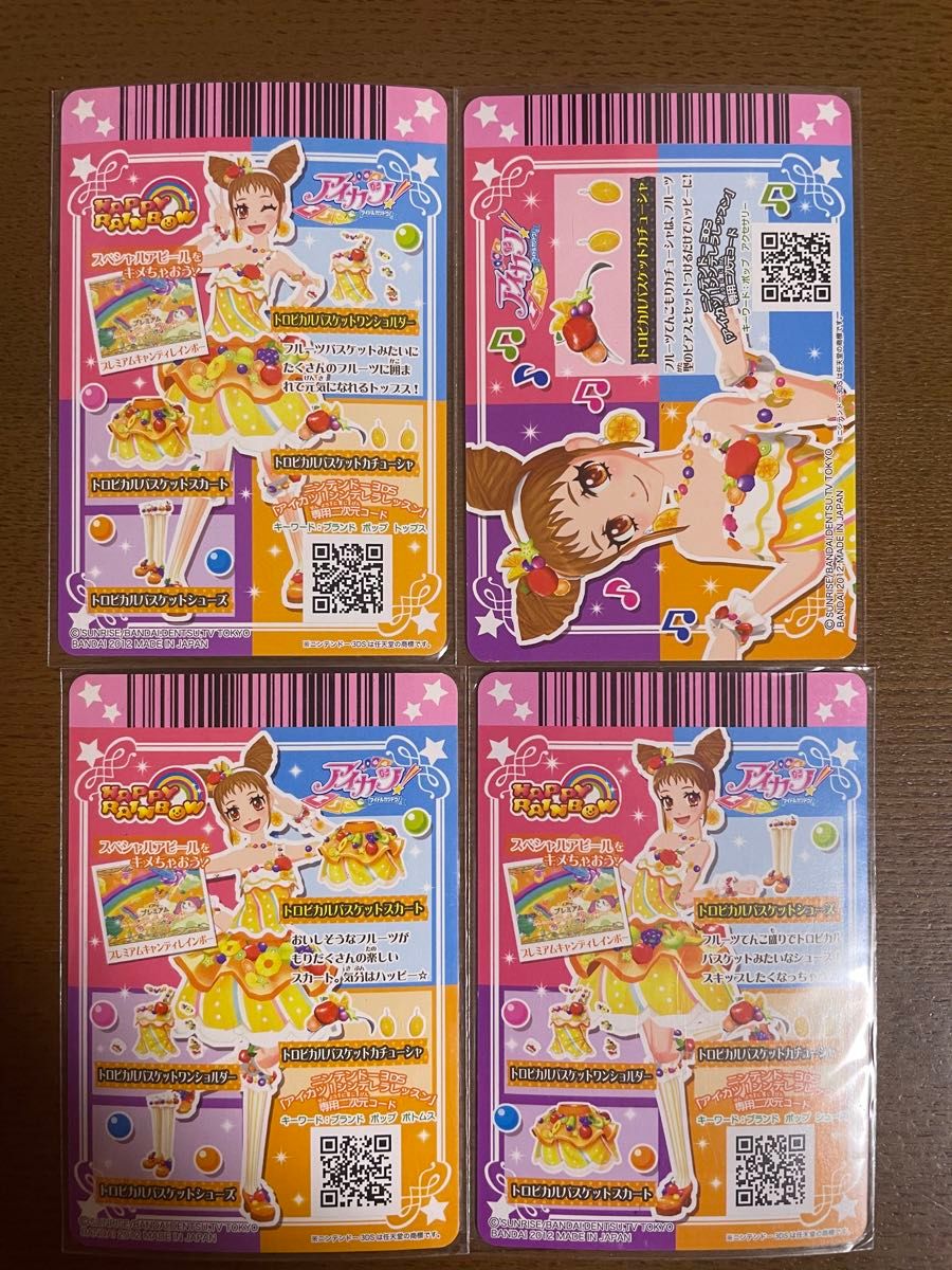 アイカツ トロピカルバスケット セット 有栖川おとめ アイカツ アイカツ トロピカルバスケット セット 有栖川おとめ アイカツ