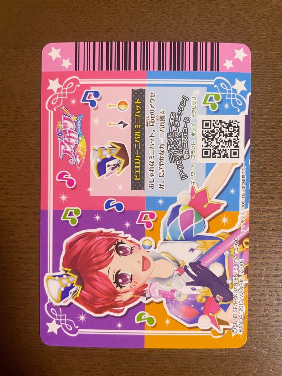 アイカツ ピエロカーニバル セット 一ノ瀬かえで アイカツカード アイカツ ピエロカーニバル セット 一ノ瀬かえで アイカツカード