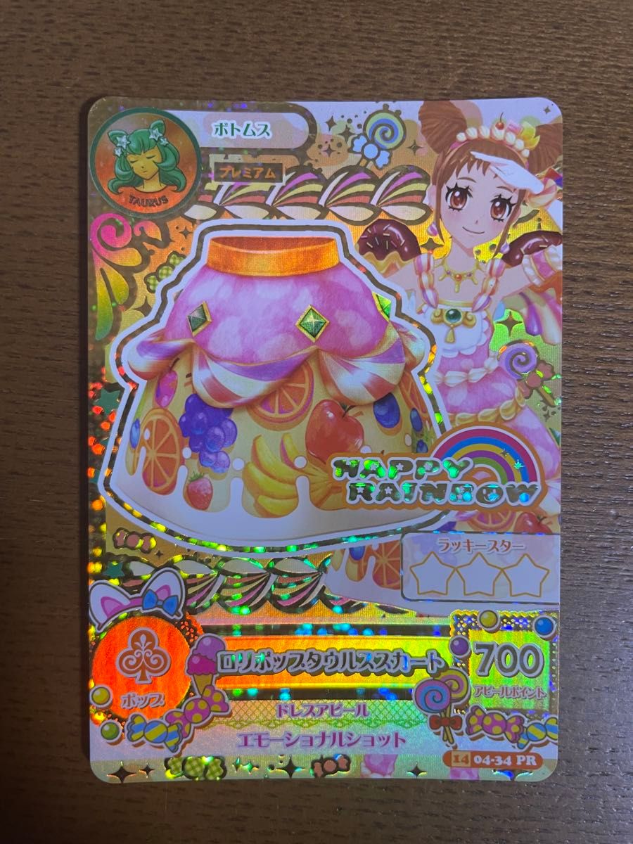 アイカツ ロリポップタウルス セット 有栖川おとめ アイカツ アイカツ ロリポップタウルス セット 有栖川おとめ アイカツ
