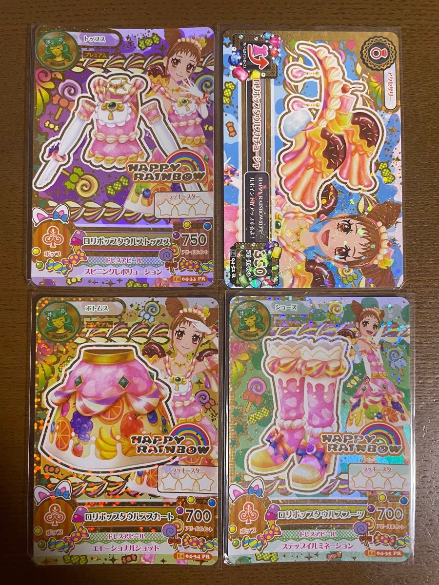 アイカツ ロリポップタウルス セット 有栖川おとめ アイカツ アイカツ ロリポップタウルス セット 有栖川おとめ アイカツ