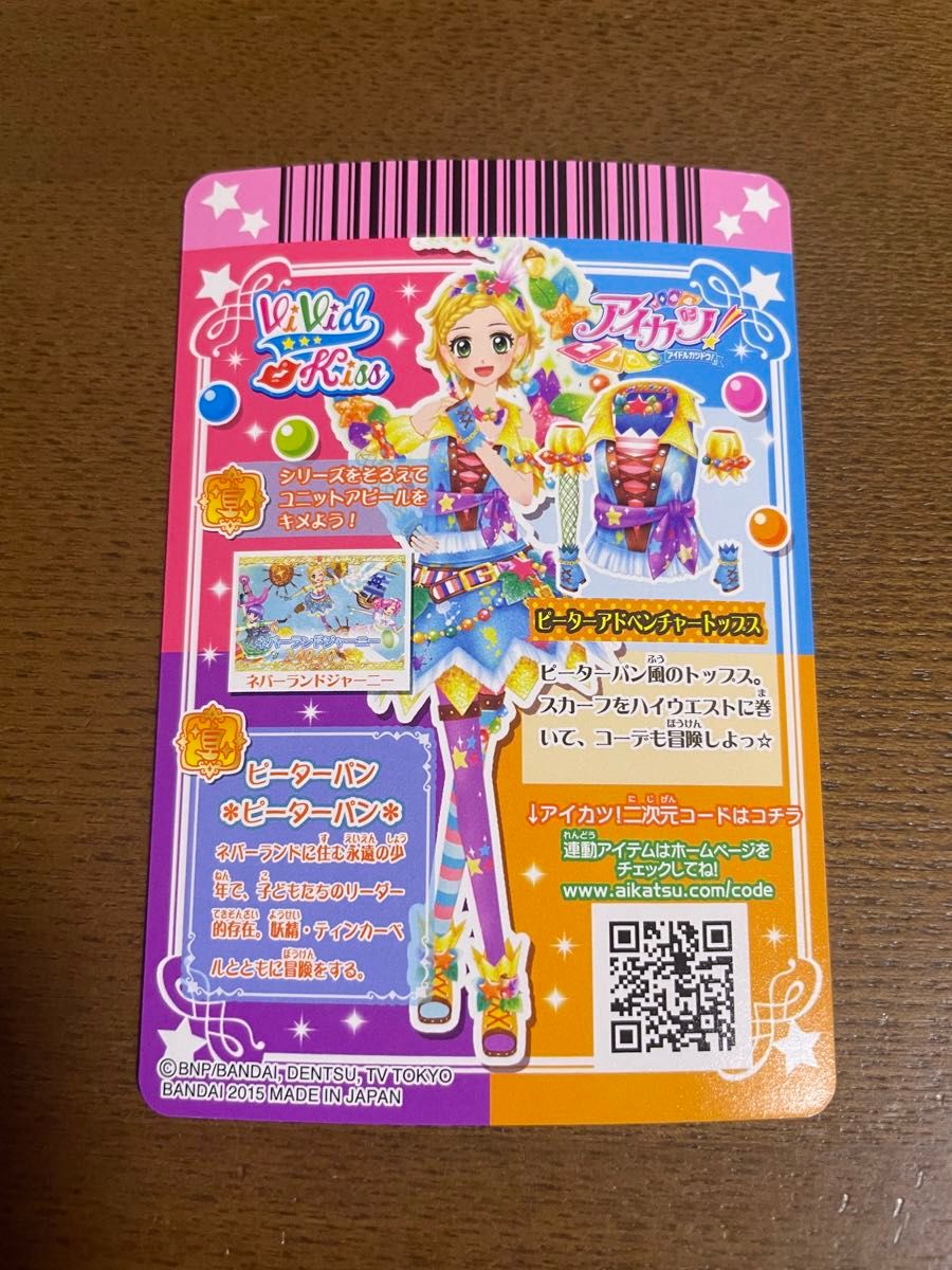 アイカツ ピーターアドベンチャー セット 新条ひなき アイカツ アイカツ ピーターアドベンチャー セット 新条ひなき アイカツ