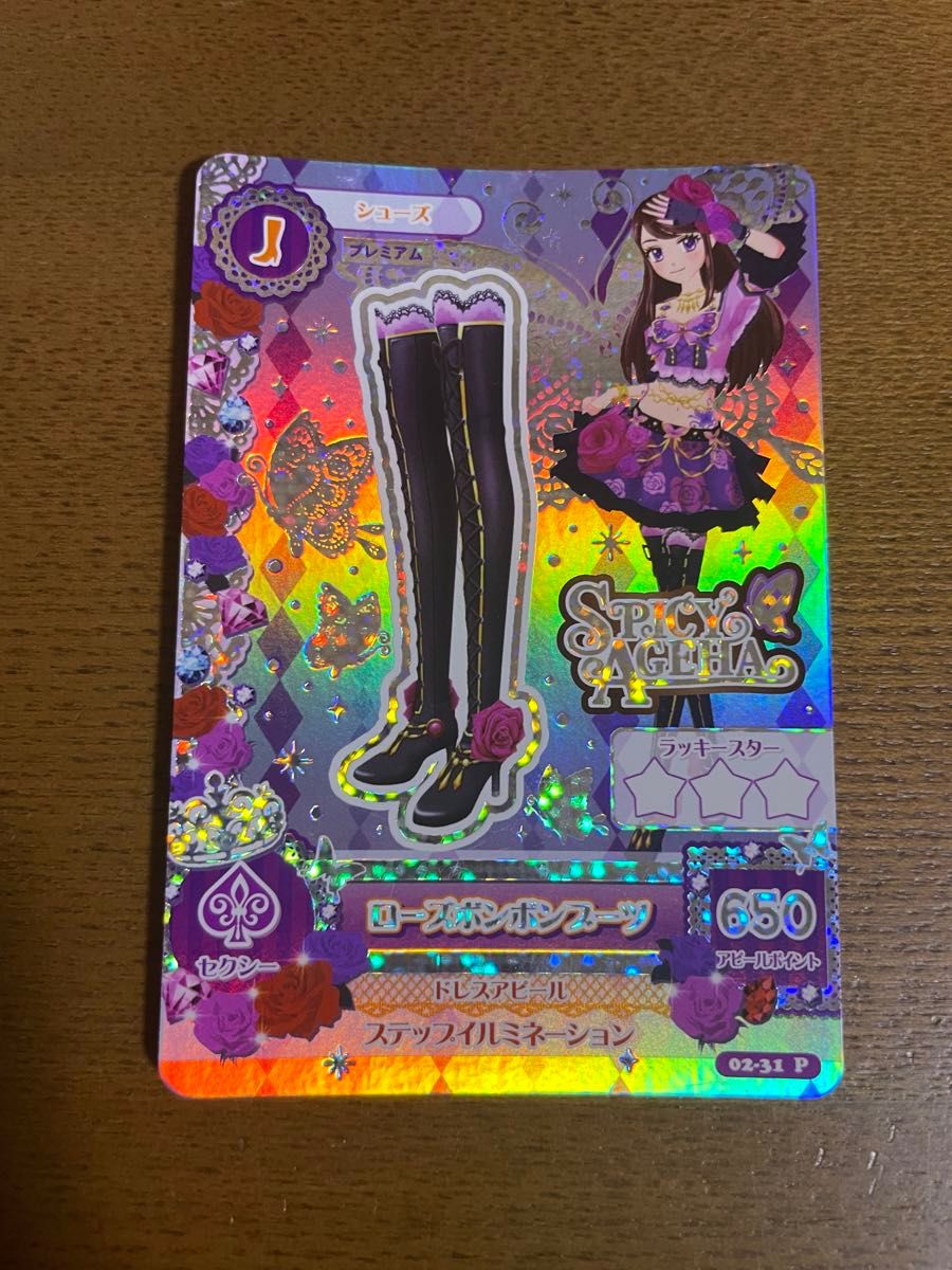 アイカツ ローズボンボン セット 紫吹蘭 アイカツカード|Yahoo アイカツ ローズボンボン セット 紫吹蘭 アイカツカード|Yahoo