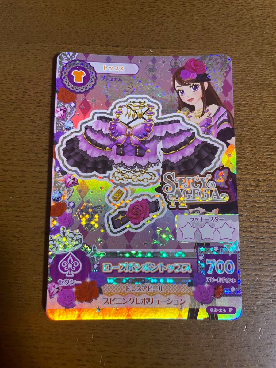 アイカツ ローズボンボン セット 紫吹蘭 アイカツカード|Yahoo アイカツ ローズボンボン セット 紫吹蘭 アイカツカード|Yahoo