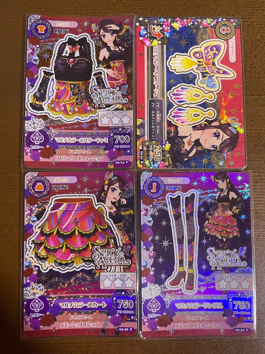 アイカツ マルチカラー セット 紫吹蘭 アイカツカード|Yahoo アイカツ マルチカラー セット 紫吹蘭 アイカツカード|Yahoo