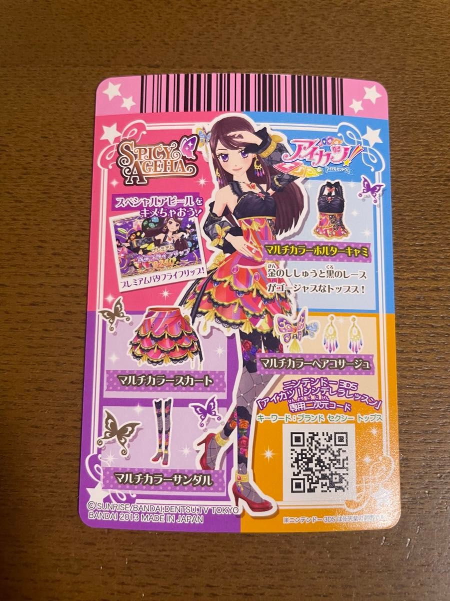 アイカツ マルチカラー セット 紫吹蘭 アイカツカード|Yahoo アイカツ マルチカラー セット 紫吹蘭 アイカツカード|Yahoo