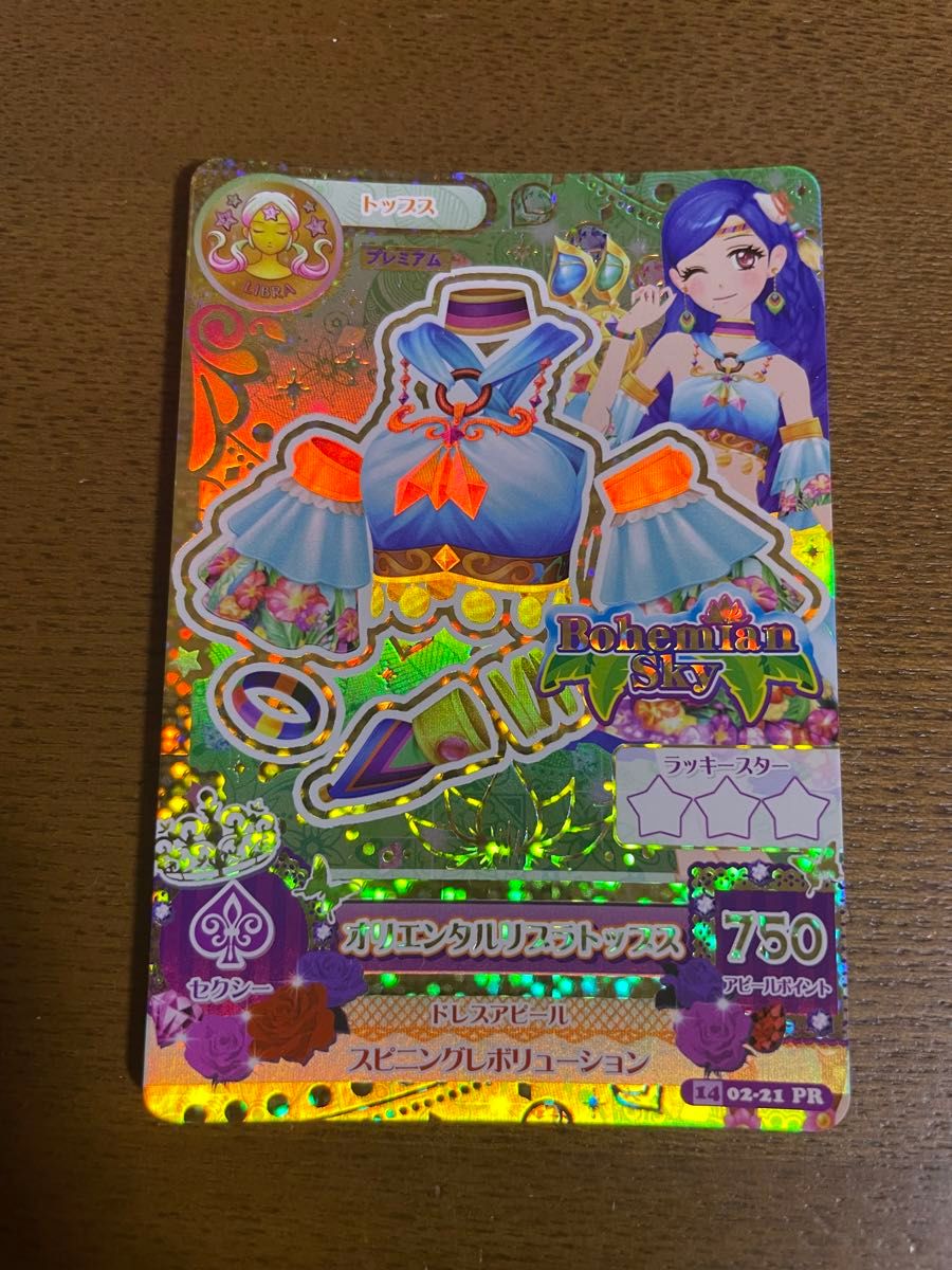 アイカツ オリエンタルリブラ セット 風沢そら アイカツカード アイカツ オリエンタルリブラ セット 風沢そら アイカツカード