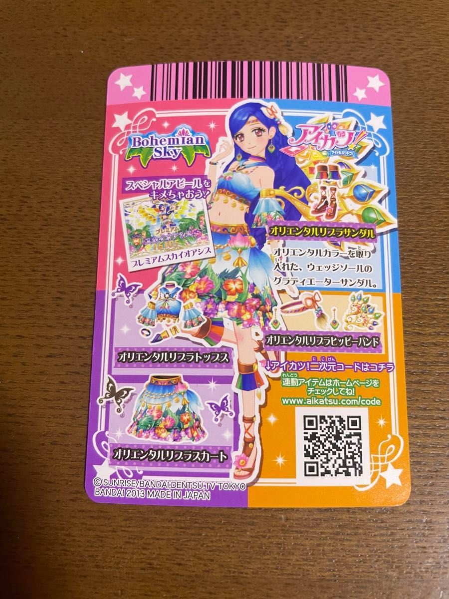アイカツ オリエンタルリブラ セット 風沢そら アイカツカード アイカツ オリエンタルリブラ セット 風沢そら アイカツカード