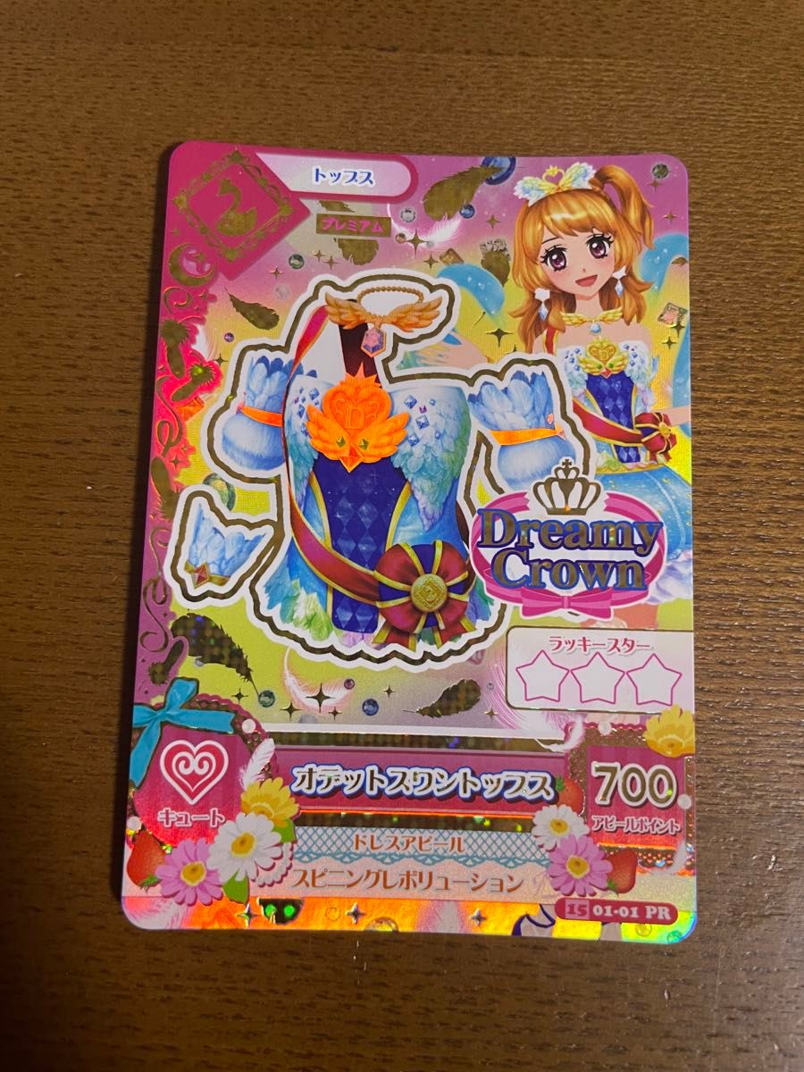 アイカツ オデットスワン セット 大空あかり アイカツカード アイカツ オデットスワン セット 大空あかり アイカツカード