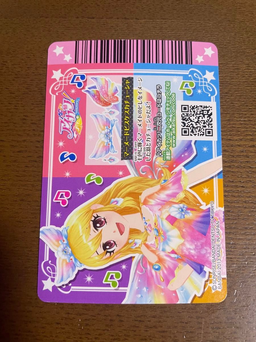 アイカツ マーメードピスケス セット 星宮いちご アイカツカード アイカツ マーメードピスケス セット 星宮いちご アイカツカード