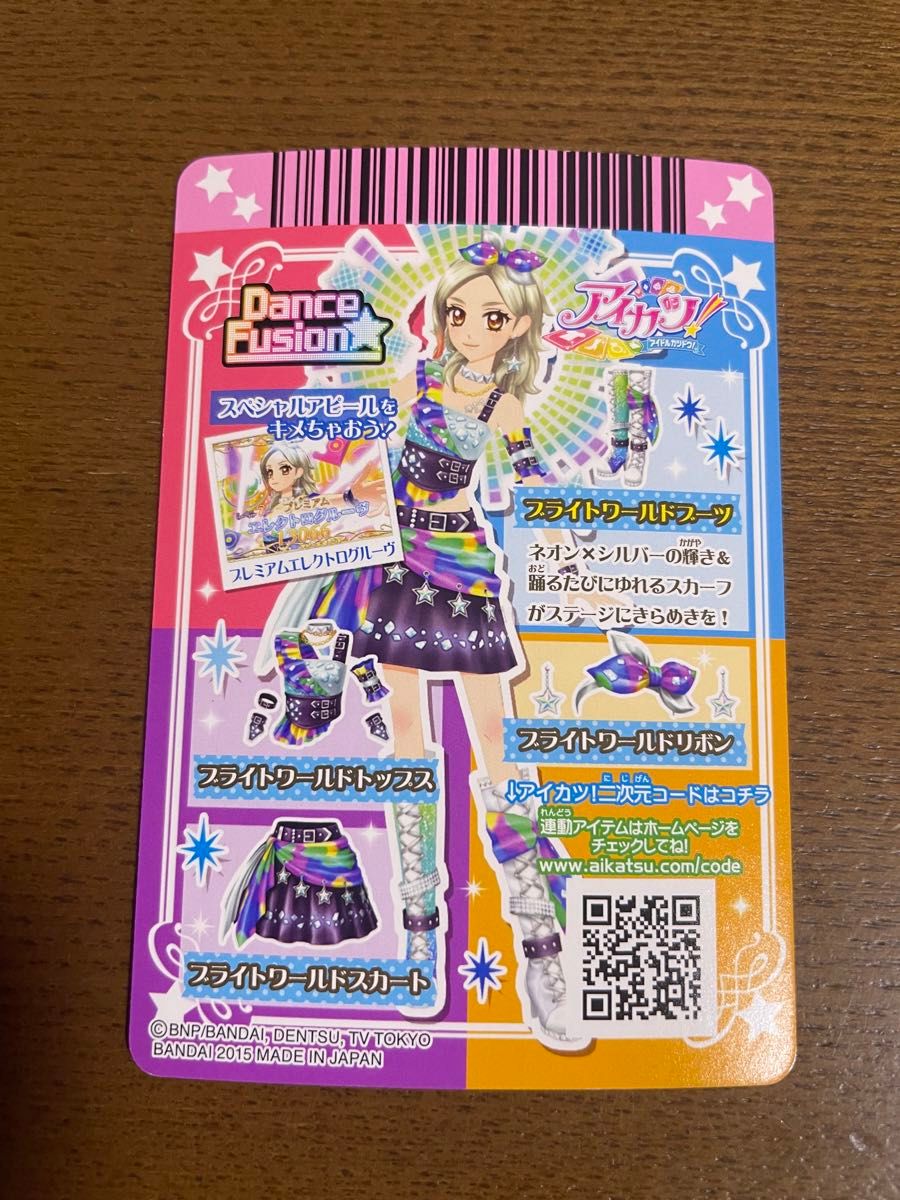 アイカツ ブライトワールド セット 黒沢凜 アイカツカード アイカツ ブライトワールド セット 黒沢凜 アイカツカード